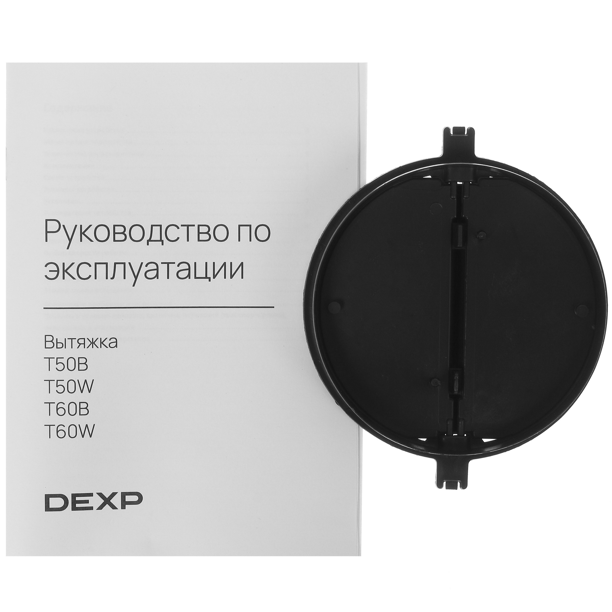 5059008 Вытяжка телескопическая DEXP T50W белый/белый STDN-0056678 - Вид №10