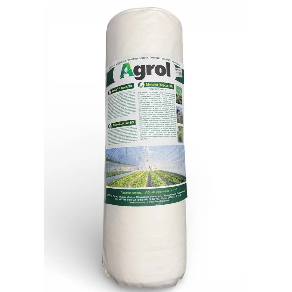 Спанбонд для растений Агрол 60 3.2x25 м белый полипропилен Santreyd STLM-2202762