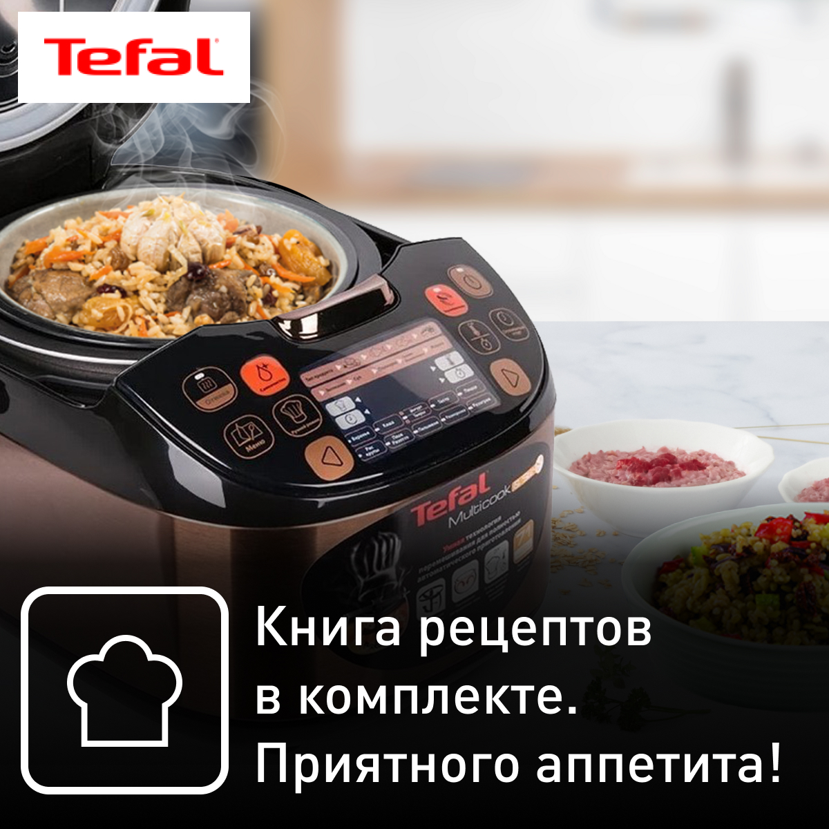 8120738 Мультиварка Tefal Multicook&Stir RK901F32 золотистый STDN-0122620 - Вид №13