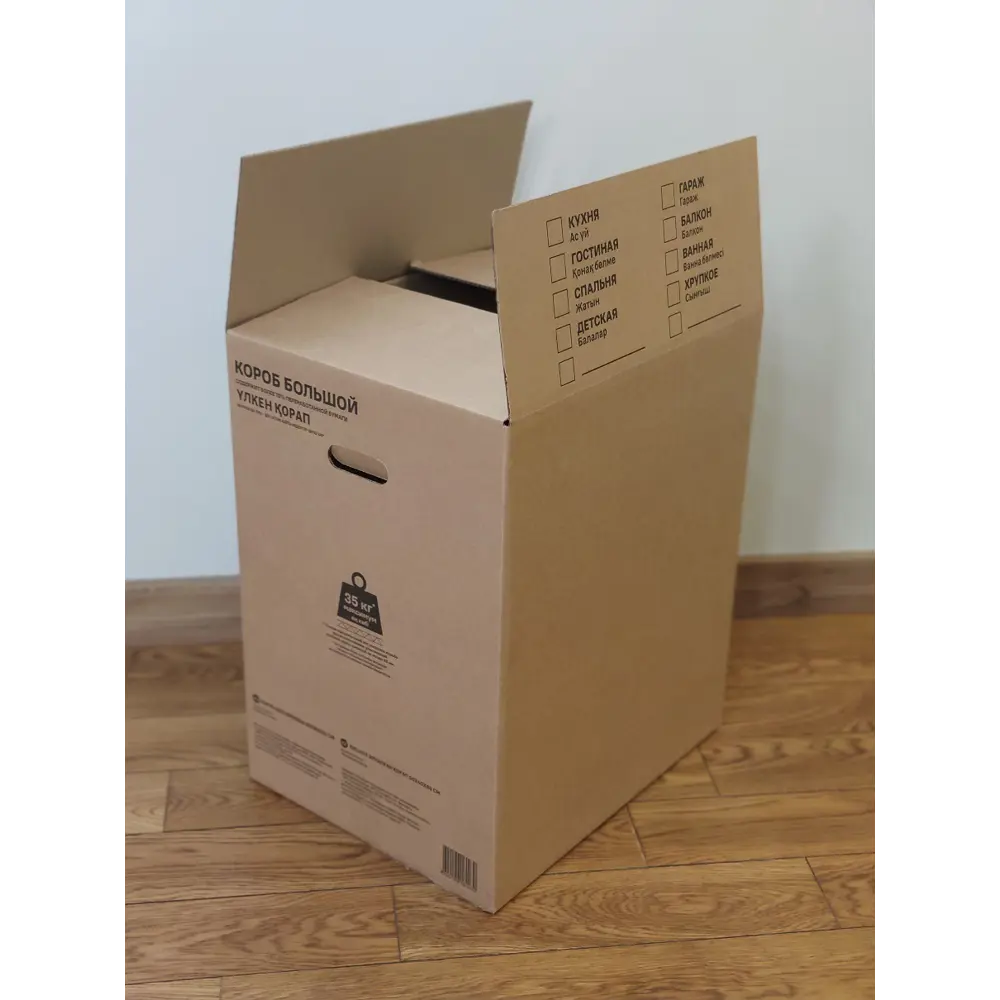 Короб для переезда Лемана Про 50x40x60 см картон нагрузка до 35 кг STLM-2071610 - Вид №5