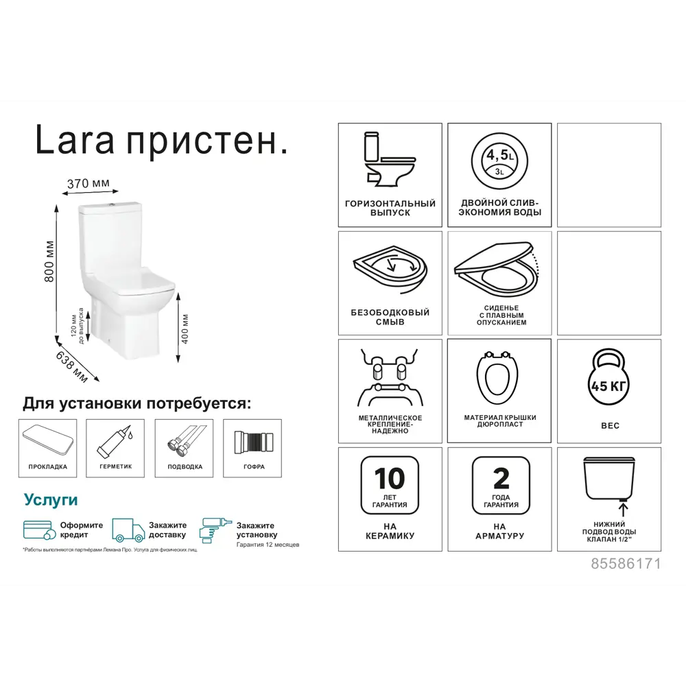 Унитаз-компакт Lara пристенный горизонтальный выпуск двойной слив 85586171 STLM-2069620 Santreyd - Вид №1