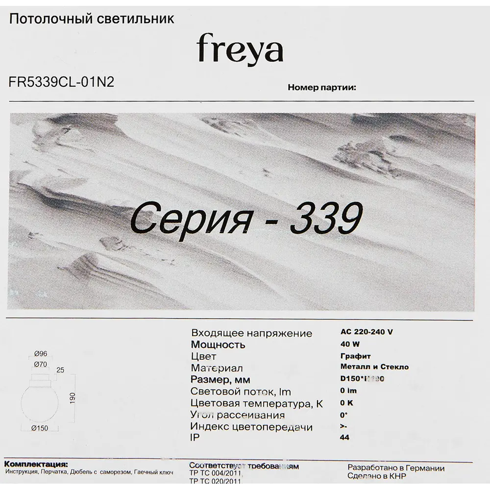 Влагозащищенный светильник Santreyd Kron FR5339CL-01N2 белый 89349227 STLM-0918719 - Вид №8