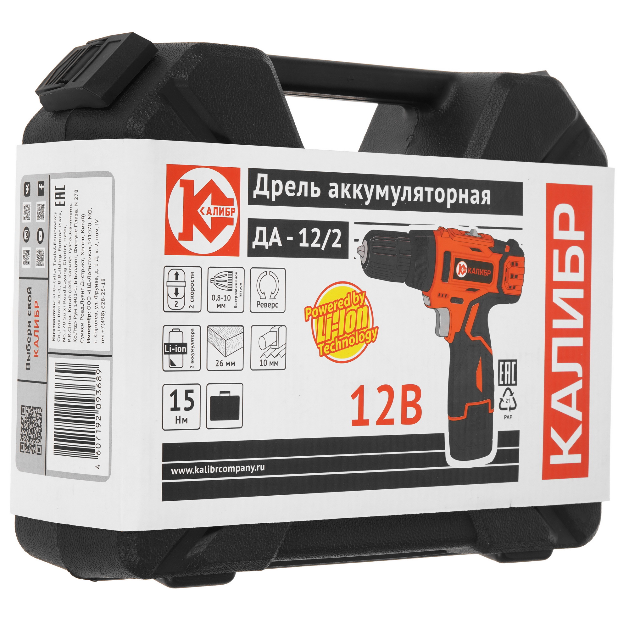 Дрель-шуруповерт Калибр ДА-12/2 9085565 STDN-0042401 - Вид №8