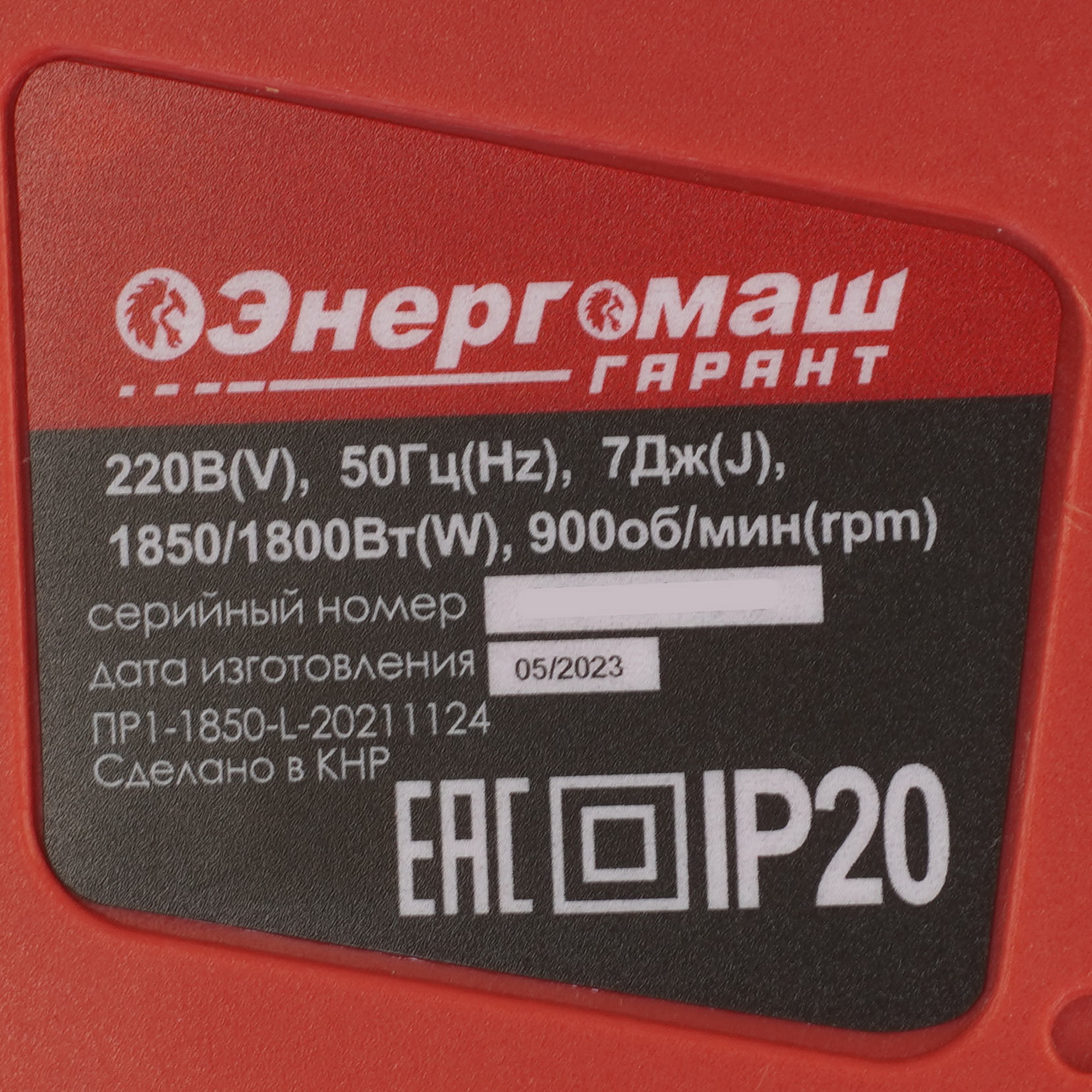 Перфоратор Энергомаш ГАРАНТ SDS Plus ПР1-1850 9179733 STDN-0069084 - Вид №2
