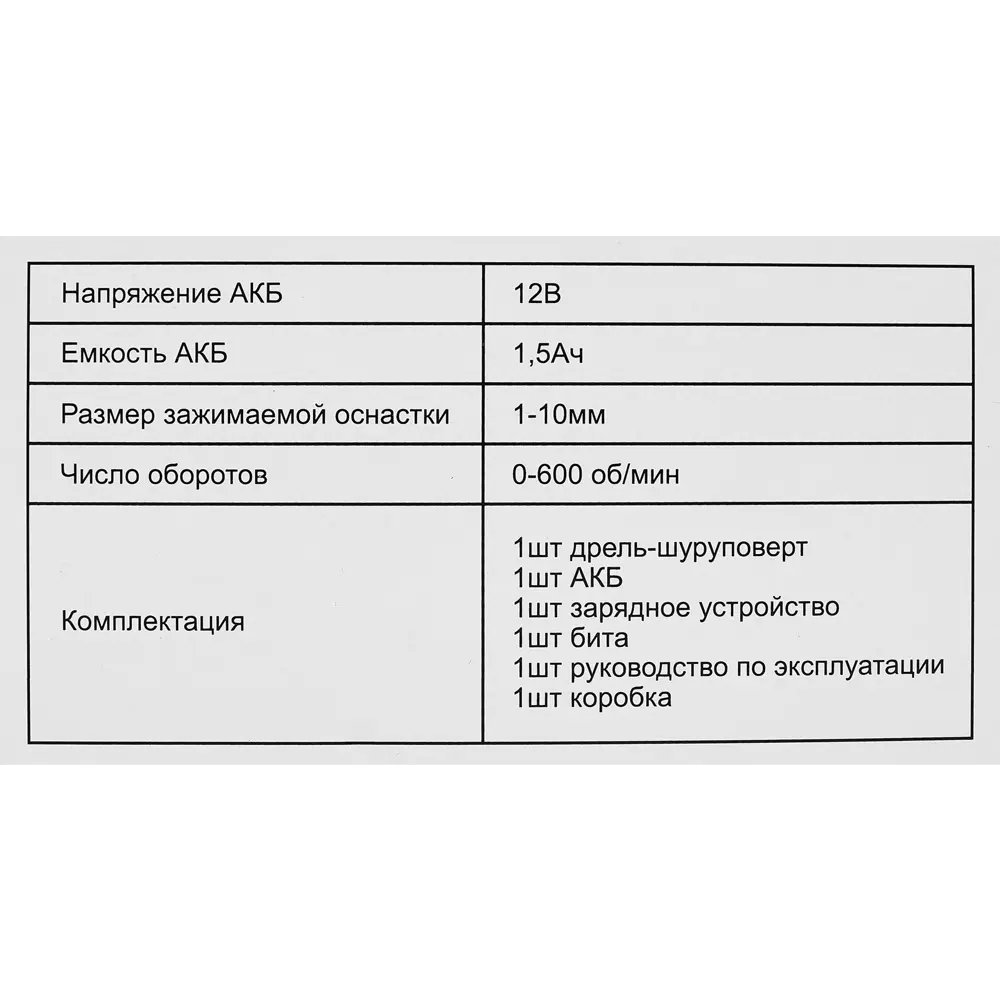 Дрель-шуруповерт аккумуляторная Zitrek Green 12, 12 В Li-ion 1.5 Ач 89363469 STLM-2161471  - Вид №6