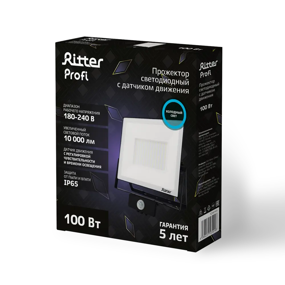 RITTER Profi LED прожектор 100Вт с датчиком движения для уличного освещения 83986914 STLM-0045897 - Вид №11