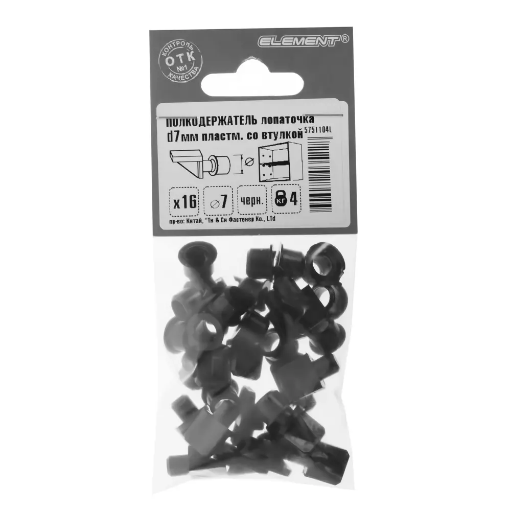 Полкодержатель мебельный 7 мм, пластмасса, цвет чёрный 16 шт. 14243003 STLM-2106249 Santreyd  - Вид №1