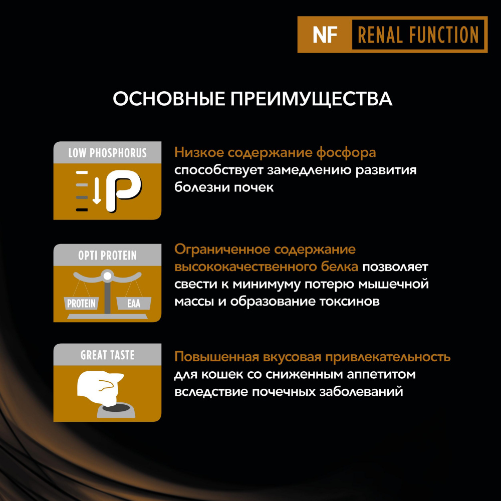 ПР0033168 Корм для кошек Veterinary Diets NF St/Ox при патологии почек, конс. 195г Pro Plan  - Вид №4