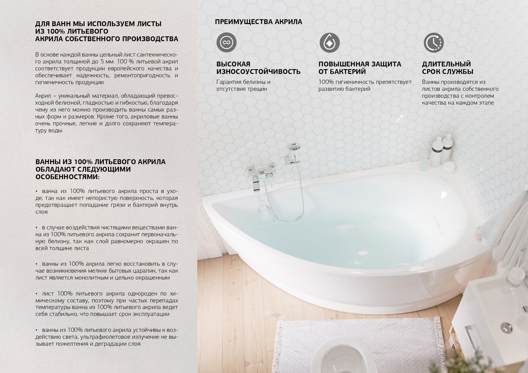 У78294 Ванна Marka One ERGONOMIKA 158-175*110 1 Marka Ergonomika  - Вид №17