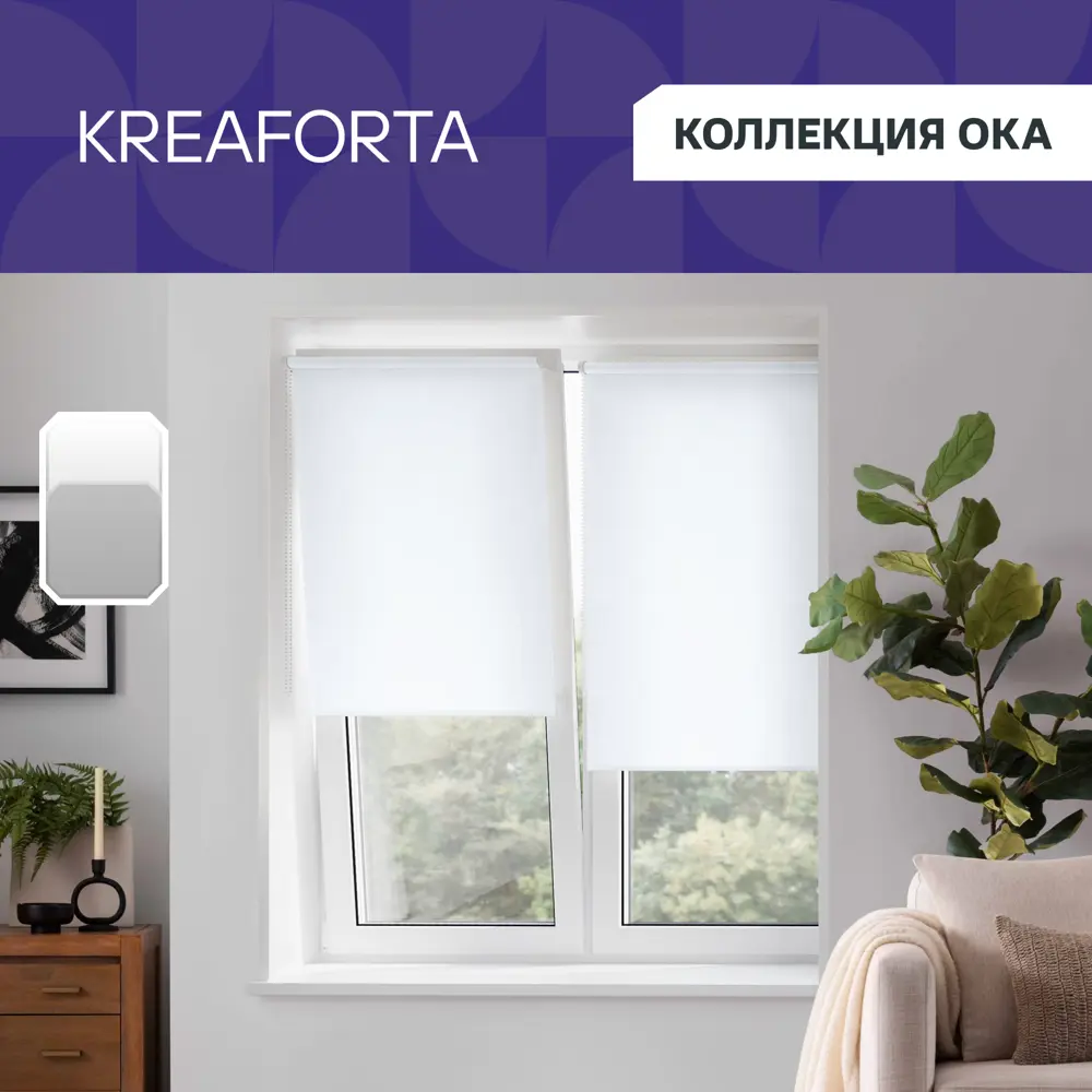 Штора рулонная KREAFORTA Ока 70x160 см белая 89390097 STLM-2048784 - Вид №1