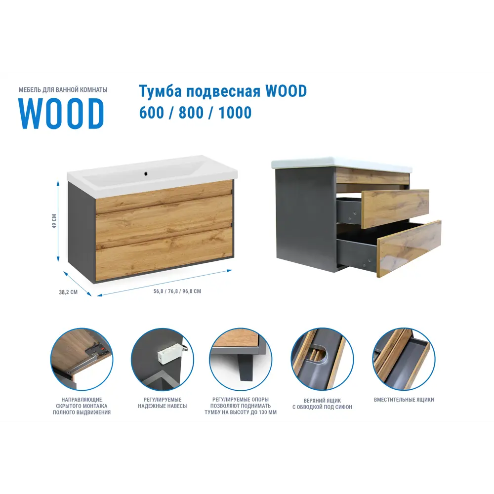 Тумба Santreyd Wood для раковины с выдвижным ящиком 60 см 88695641 STLM-0994063 - Вид №1