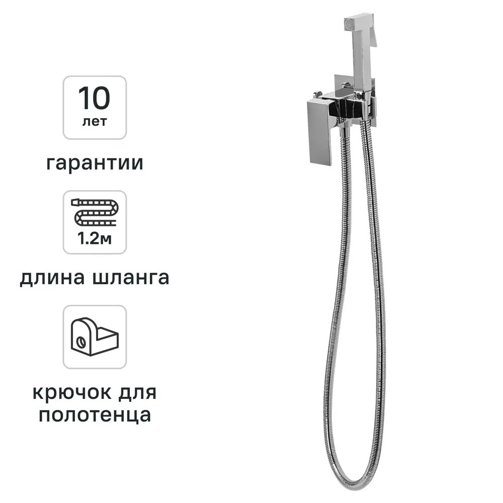 Гигиенический душ KONSENSA Прато скрытый монтаж, набор со смесителем, цвет хром 89396321 STLM-2006668  - Вид №1