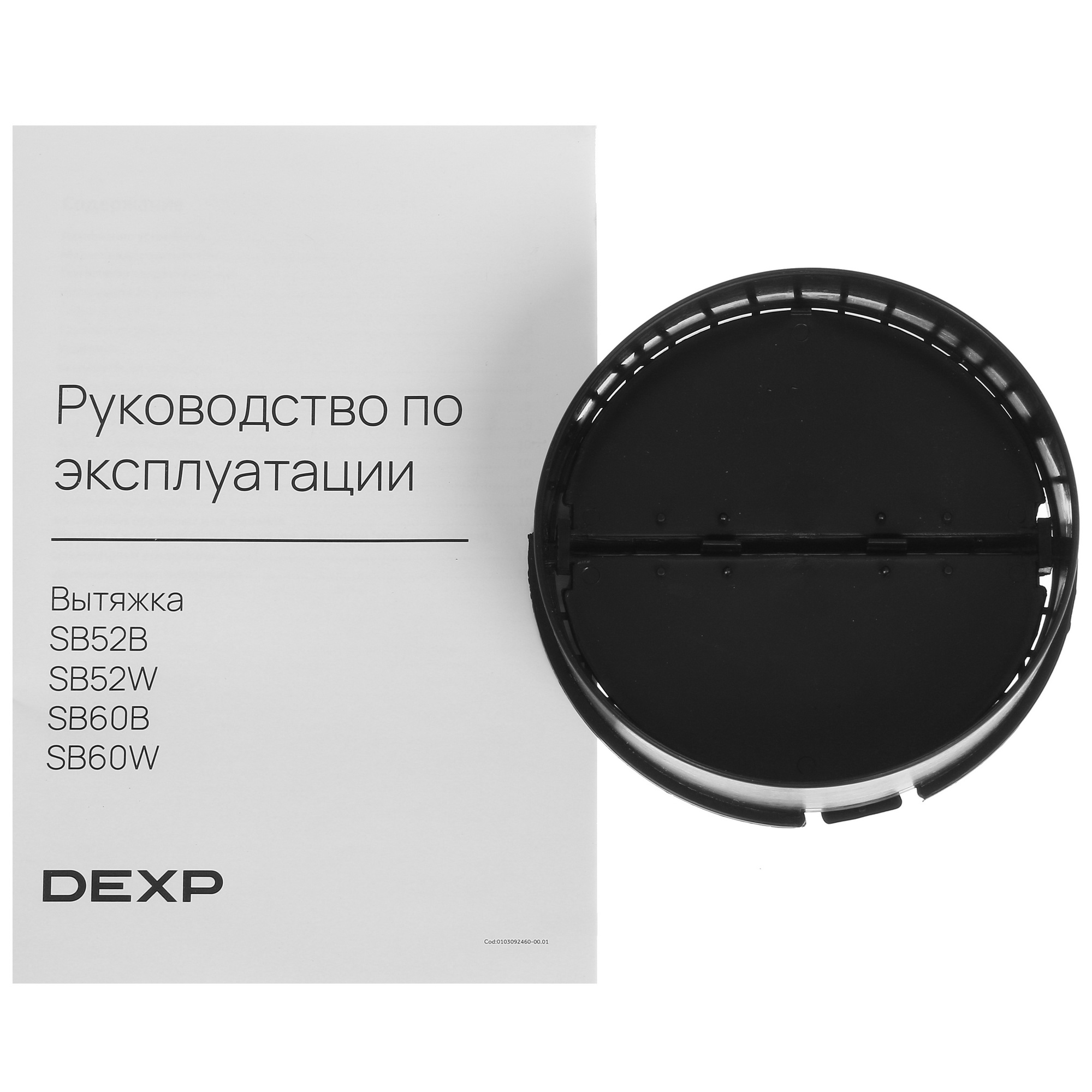 5410201 Вытяжка полновстраиваемая DEXP SB52W белый STDN-0116742 - Вид №7