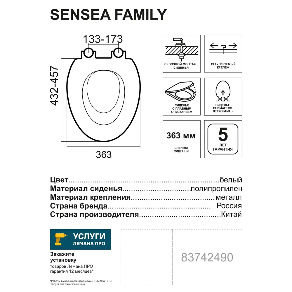 Сиденье для унитаза Sensea Family с микролифтом цвет белый 83742490 STLM-2087926 - Вид №4