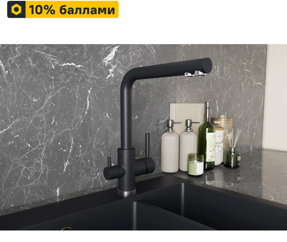 Смеситель DELINIA Луза для кухни черный с аэратором 88537823
