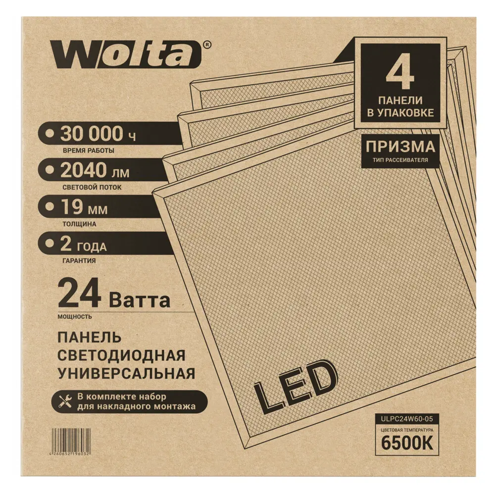 Панель светодиодная Wolta ULP 24 Вт 595x595 мм 6500 К IP20 STLM-2153881 - Вид №5