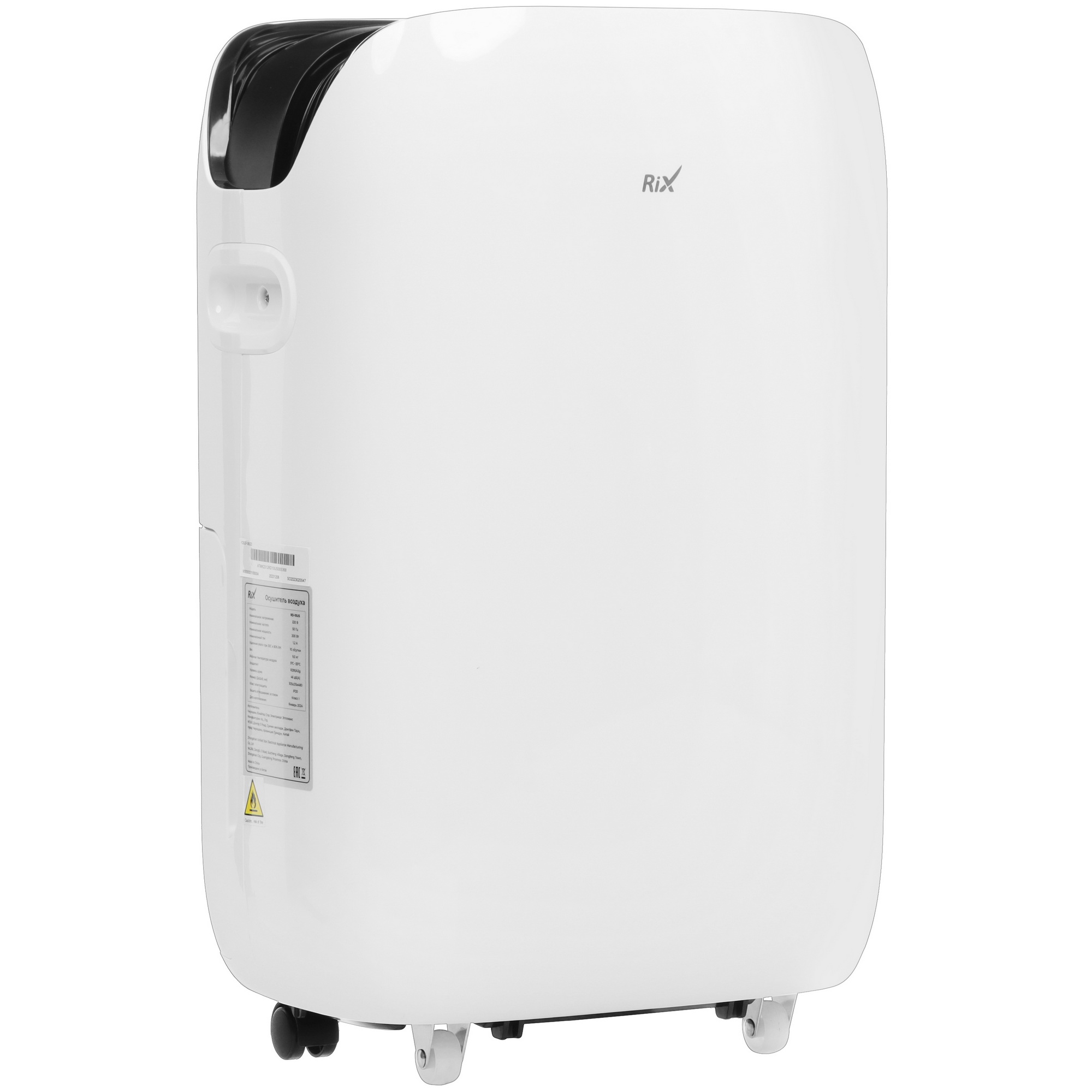 9102319 Осушитель воздуха Rix RD-10US белый STDN-0012082