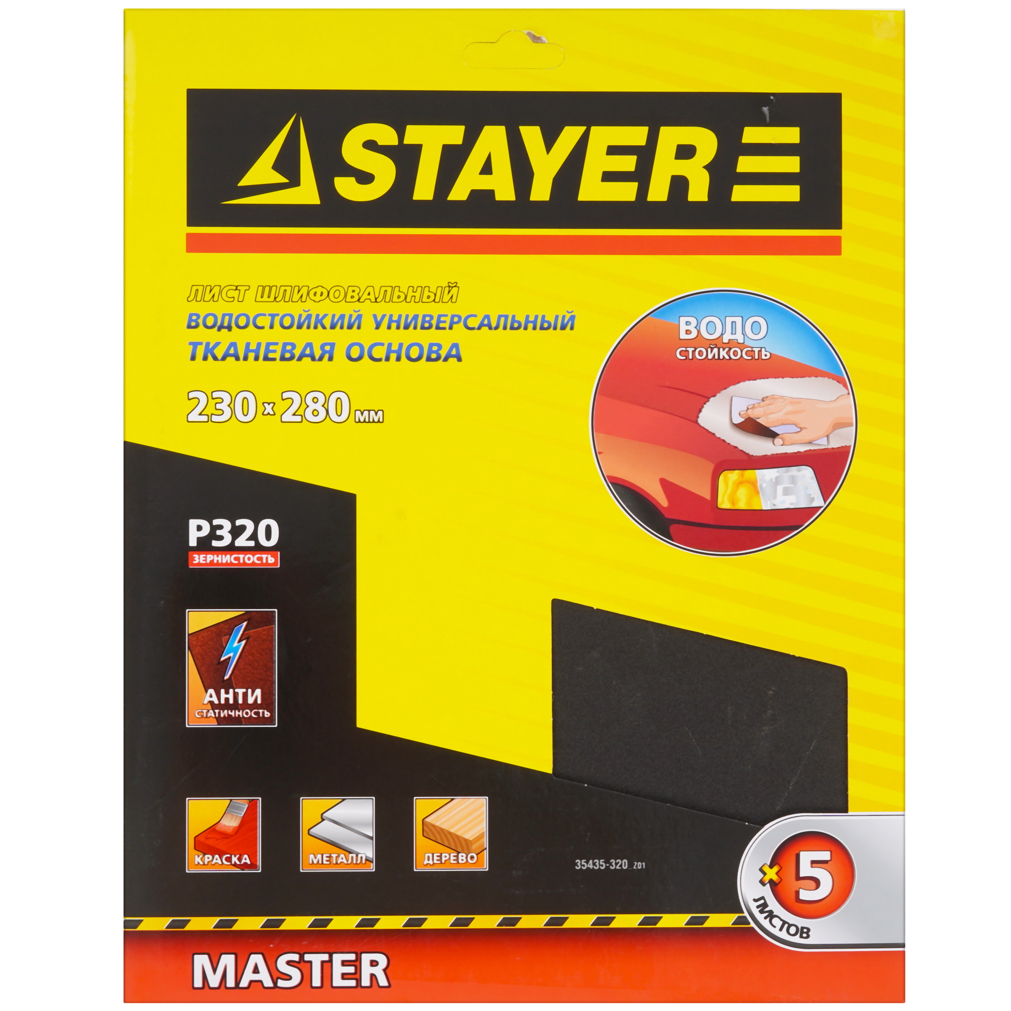 Шлифовальный лист Stayer 35435-320_z01 9170409 STDN-0136905