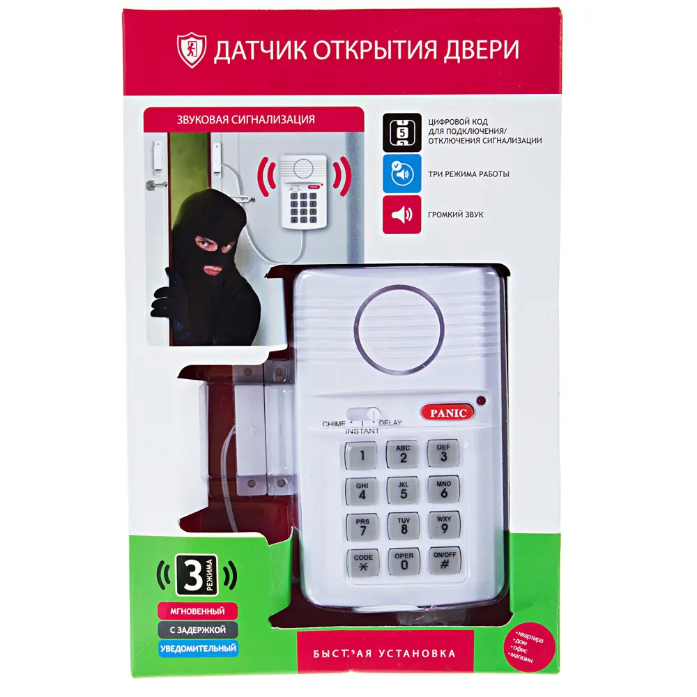 Сигнализация беспроводная от вскрытия входной двери Защита Про 17840508 STLM-2003463 Santreyd  - Вид №3