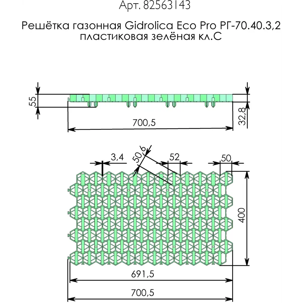 Решетка газонная Gidrolica Eco Standart 70х40x3.2 см цвет зелёный STLM-2110393 - Вид №7
