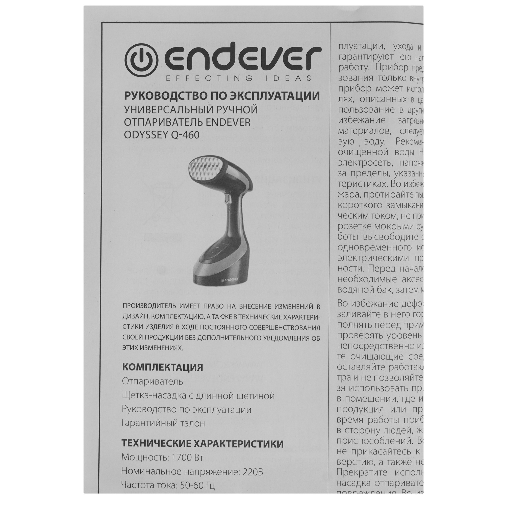 9220665 Отпариватель ENDEVER ODYSSEY Q-460 черный STDN-0049960 - Вид №6