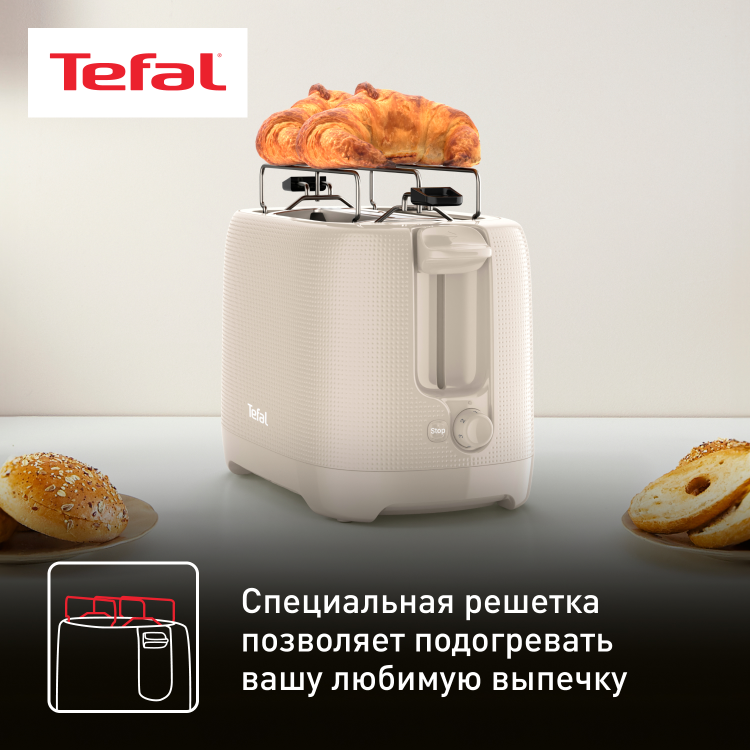 5495949 Тостер Tefal Morning TT2M1B10 бежевый STDN-0093106 - Вид №10