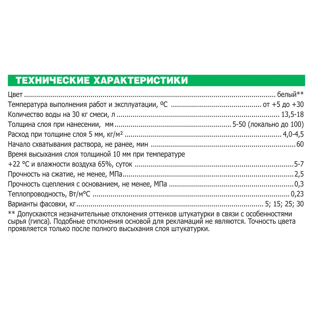 Unis Теплон - теплосберегающая гипсовая штукатурка для идеального выравнивания стен 30 кг 12639223 Теплон Белый STLM-0002339 - Вид №2