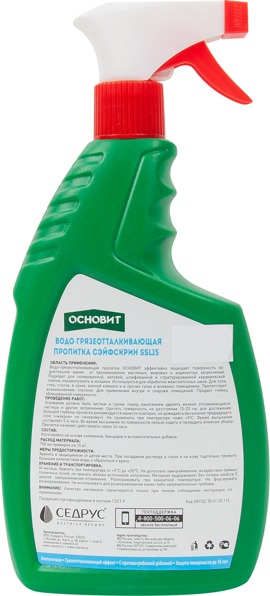 85283106 Пропитка Сэйфскрин SSL15 0.75 л STLM-0060806 ОСНОВИТ  - Вид №1