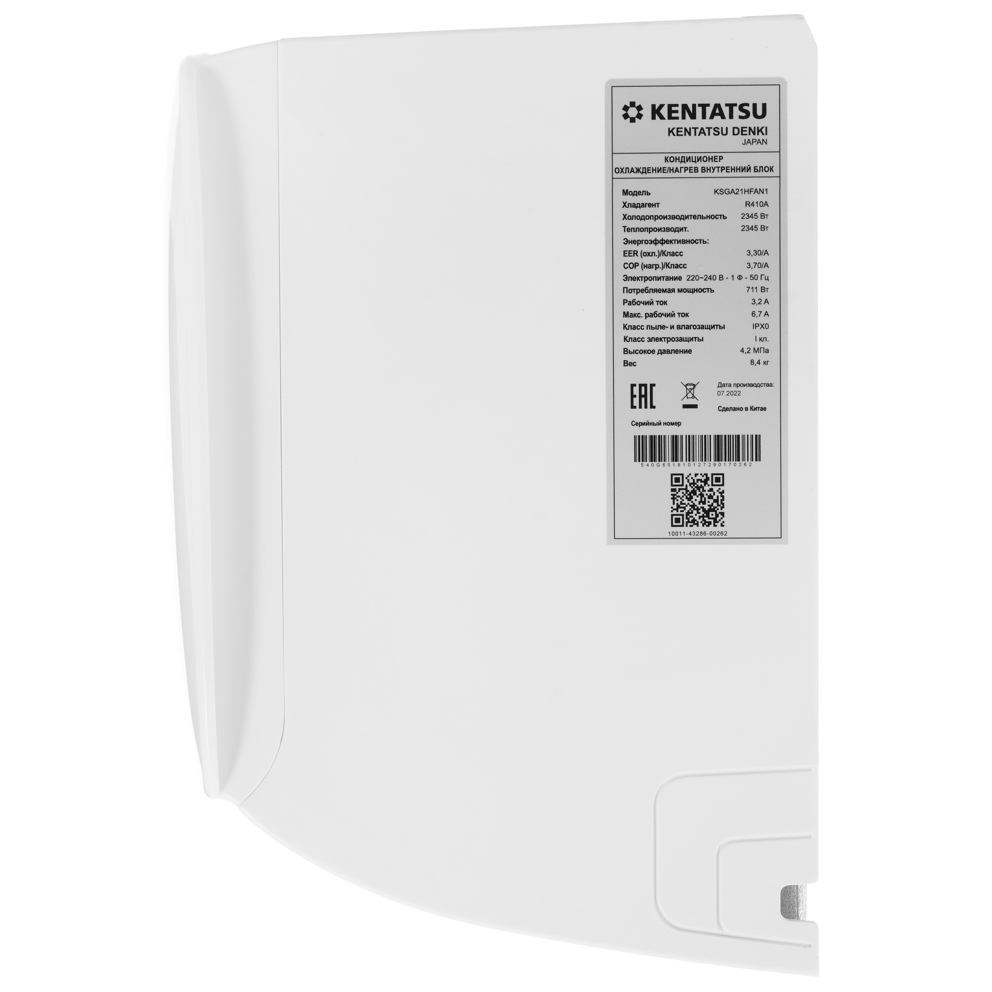 5341791 Кондиционер настенный сплит-система Kentatsu KSGA21HFAN1/KSRA21HFAN1 белый STDN-0136275 - Вид №2