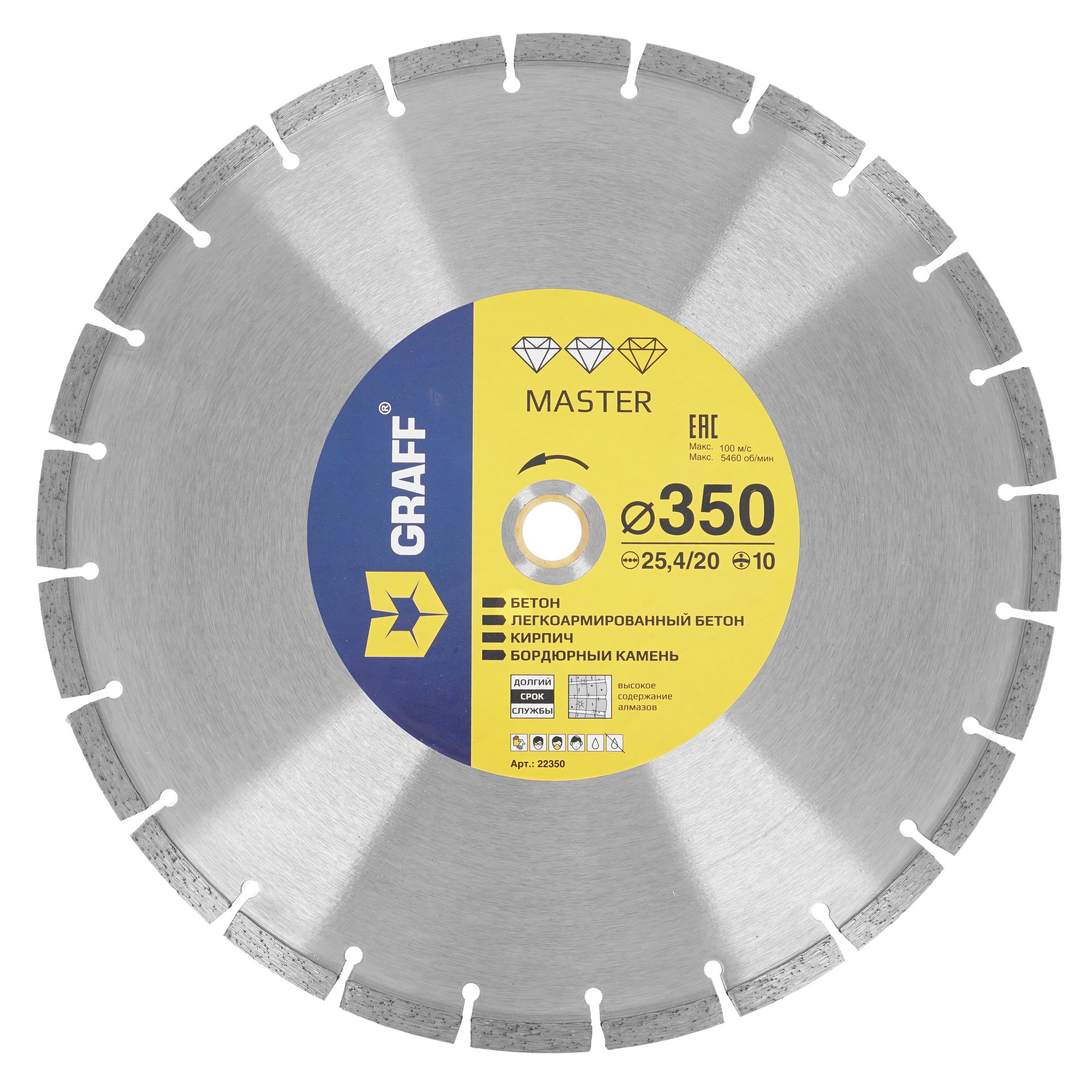 Диск алмазный GRAFF 22350 9157015 STDN-0113705