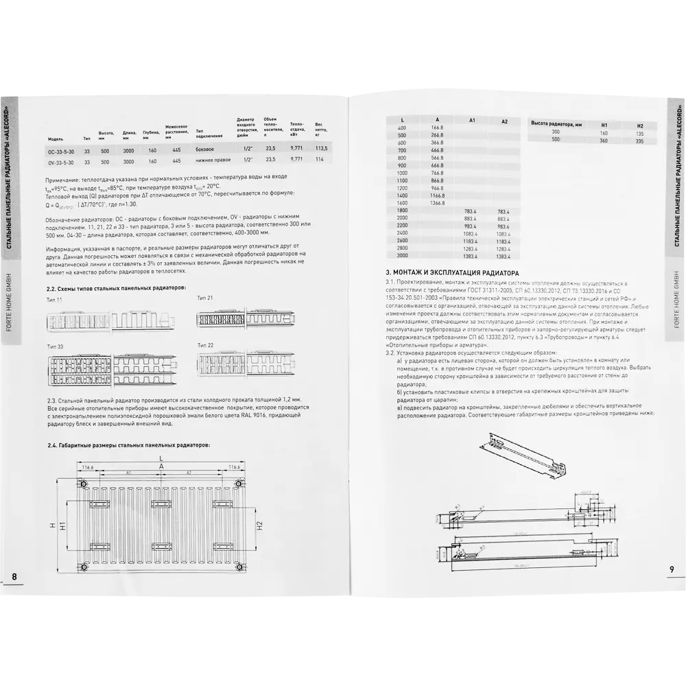 Радиатор Alecord ТИП 22 500х800, боковое подключение, сталь 82300229 STLM-2194584  - Вид №5