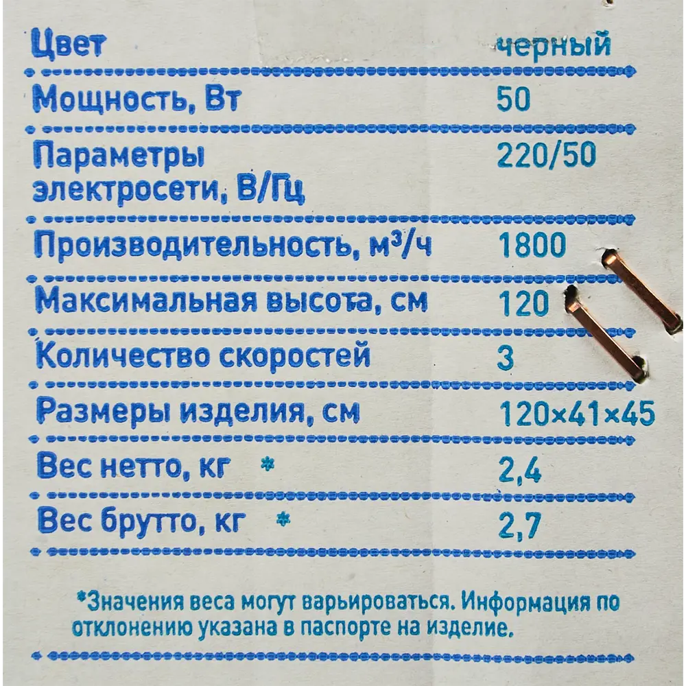 Вентилятор напольный Monlan MF-50SB 50 Вт 43.5 см цвет черный STLM-2151004 - Вид №4