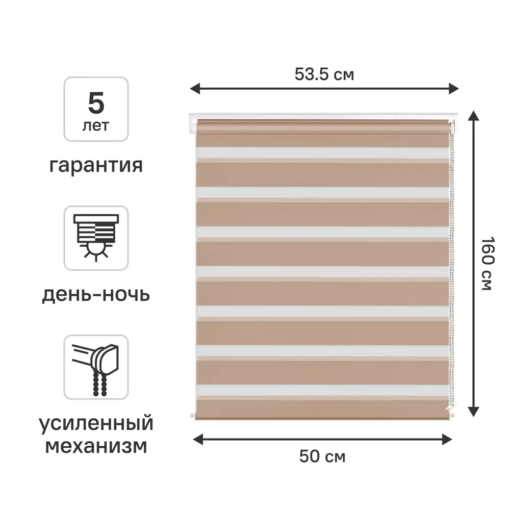 Рулонная штора KREAFORTA Moskva день-ночь 50x160 см 89408500 STLM-1579464
