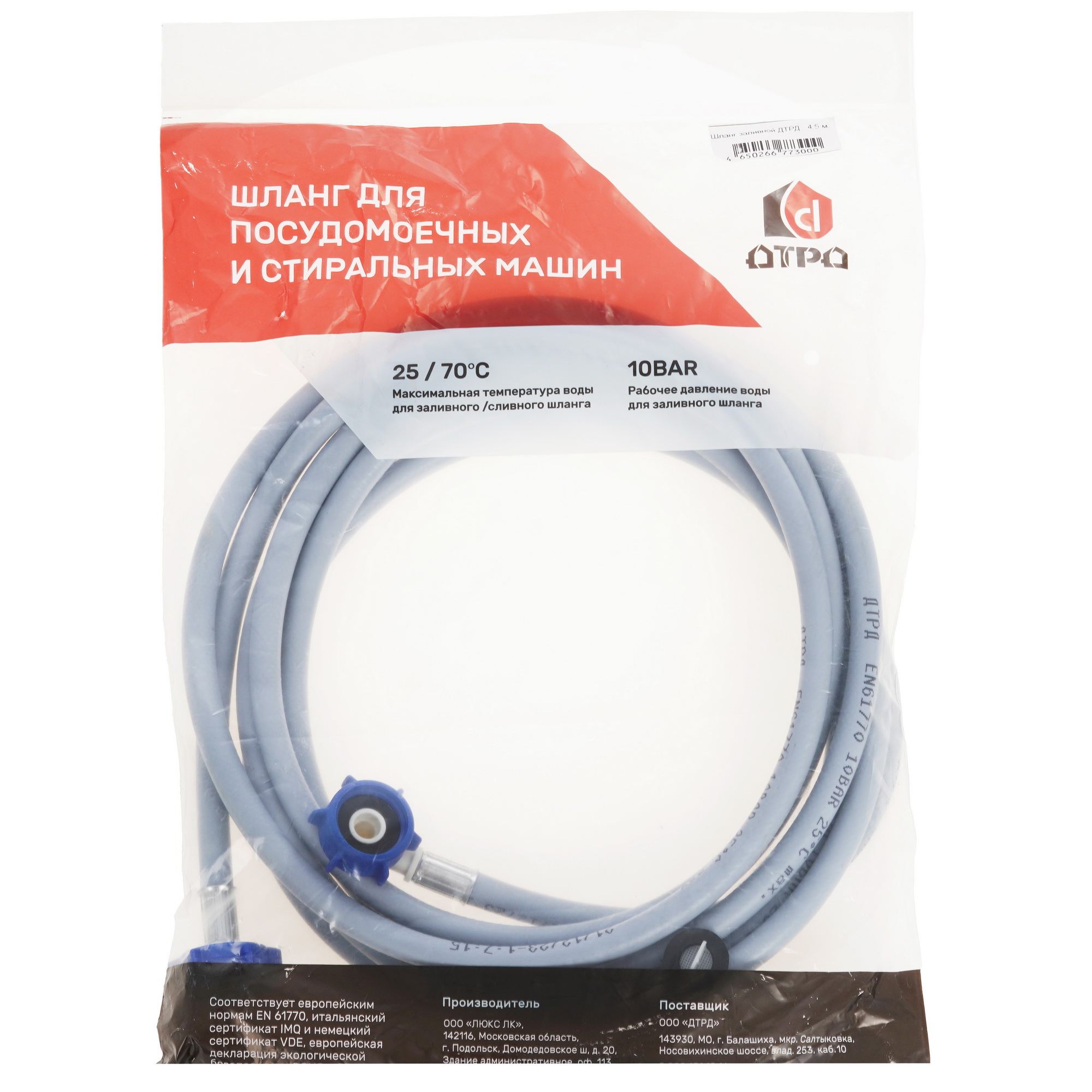 5447392 Шланг заливной ДТРД 4.5 м, серый STDN-0061876 - Вид №2