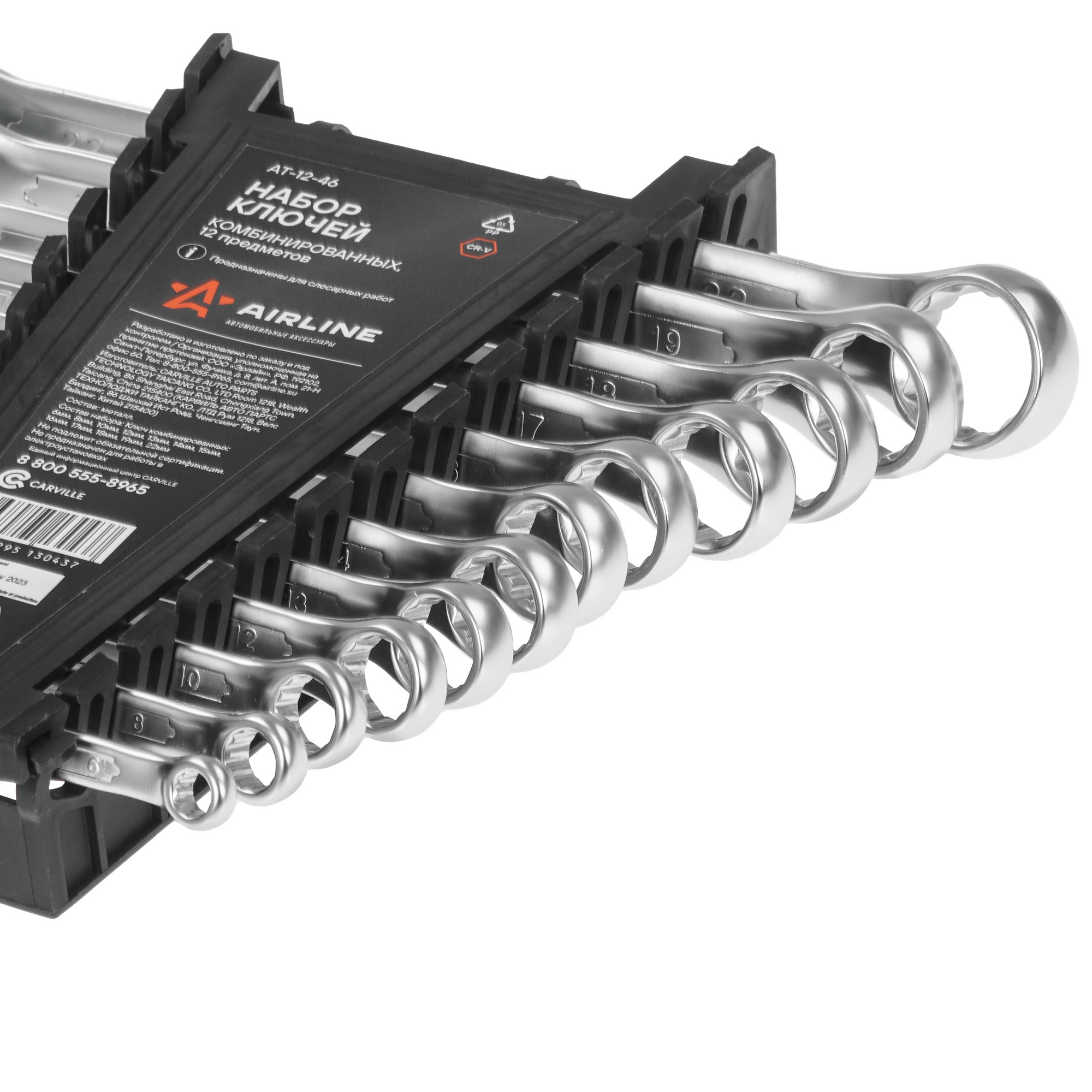 Набор ключей Airline AT-12-46 9106141 STDN-0036807 - Вид №3
