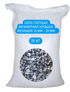 90401502 Щебень мраморный серо-голубой фракция 10-20мм 25кг STLM-0215148 Santreyd
