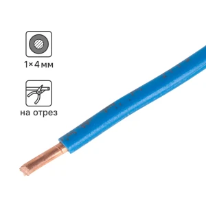 Провод Electraline ПУВ 1x4 на отрез ГОСТ цвет синий 82532353 STLM-2098516