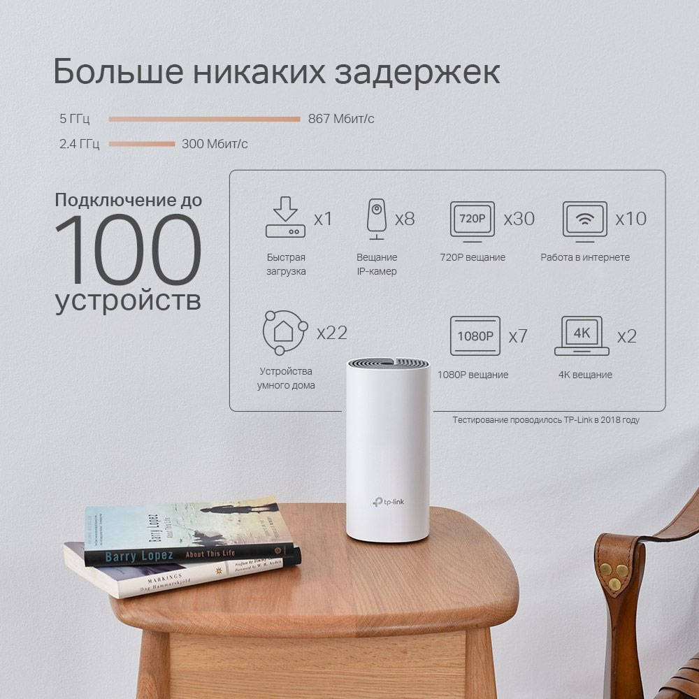 Deco P9(3-Pack) Ac1200 hybrid mesh wi-fi system, support av1000 powerline, 2 giga rj-45 TP-Link Santreyd  - Вид №3