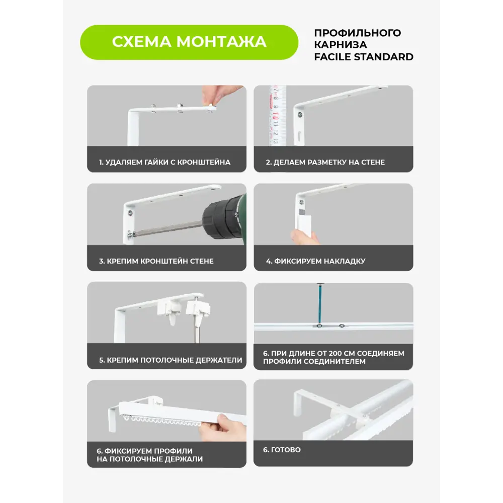 ARTTEX Facile - кронштейн для карниза настенный белый 15 см 89358517 STLM-1564253 - Вид №5