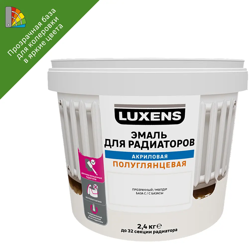 LUXENS Эмаль для радиаторов - прозрачная база для колеровки 82534997 STLM-0029144