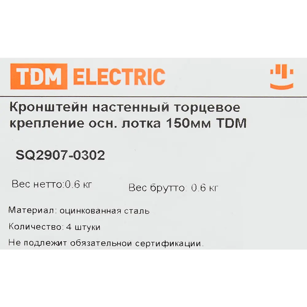 Кронштейн для лотка настенный TDM Electric 150 мм цвет серый 84796566 STLM-2005857  - Вид №2