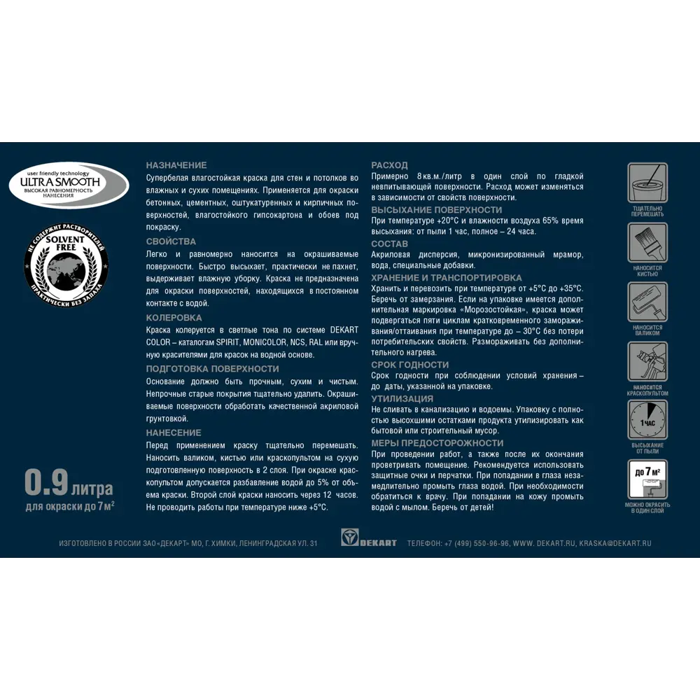 Краска Husky для влажных помещений - матовая белая, 0.9 л 84391859 STLM-0049063 - Вид №1