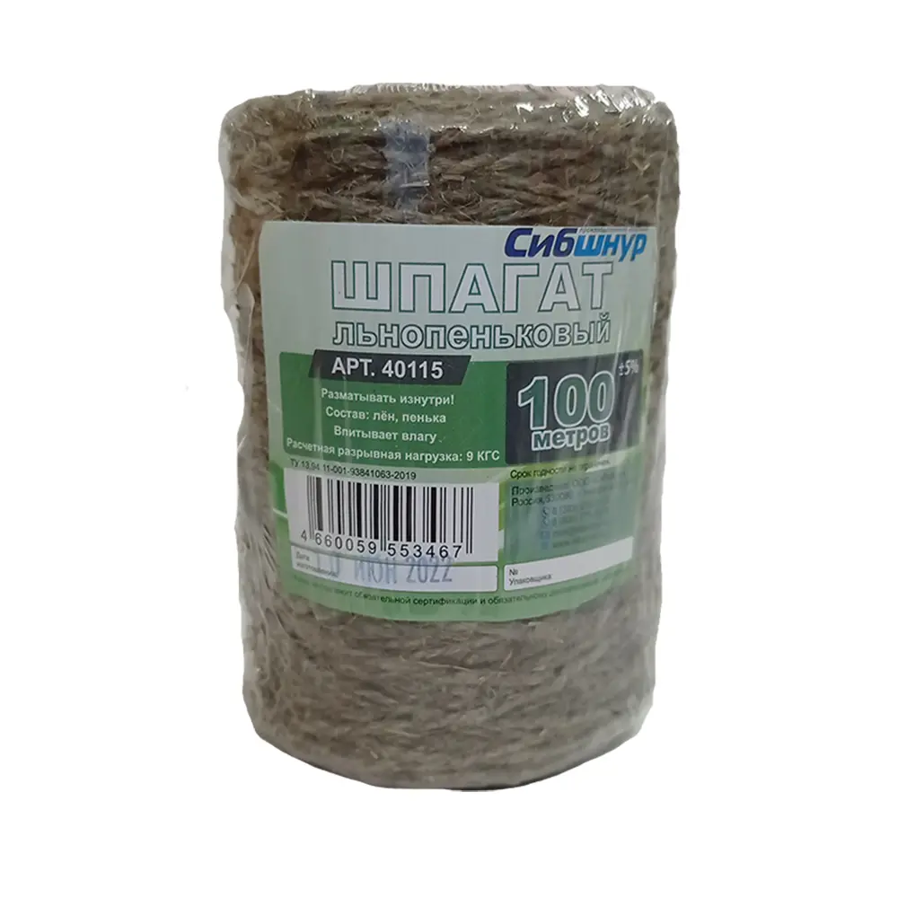Льнопеньковый шпагат Сибшнур - натуральная нить для хозяйства и творчества 84996743 STLM-1410225 - Вид №2