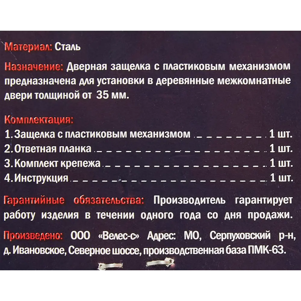 Защёлка под фиксатор 50-96 196x195x18 мм пластик цвет бронза PUNTO STLM-2158771 - Вид №3