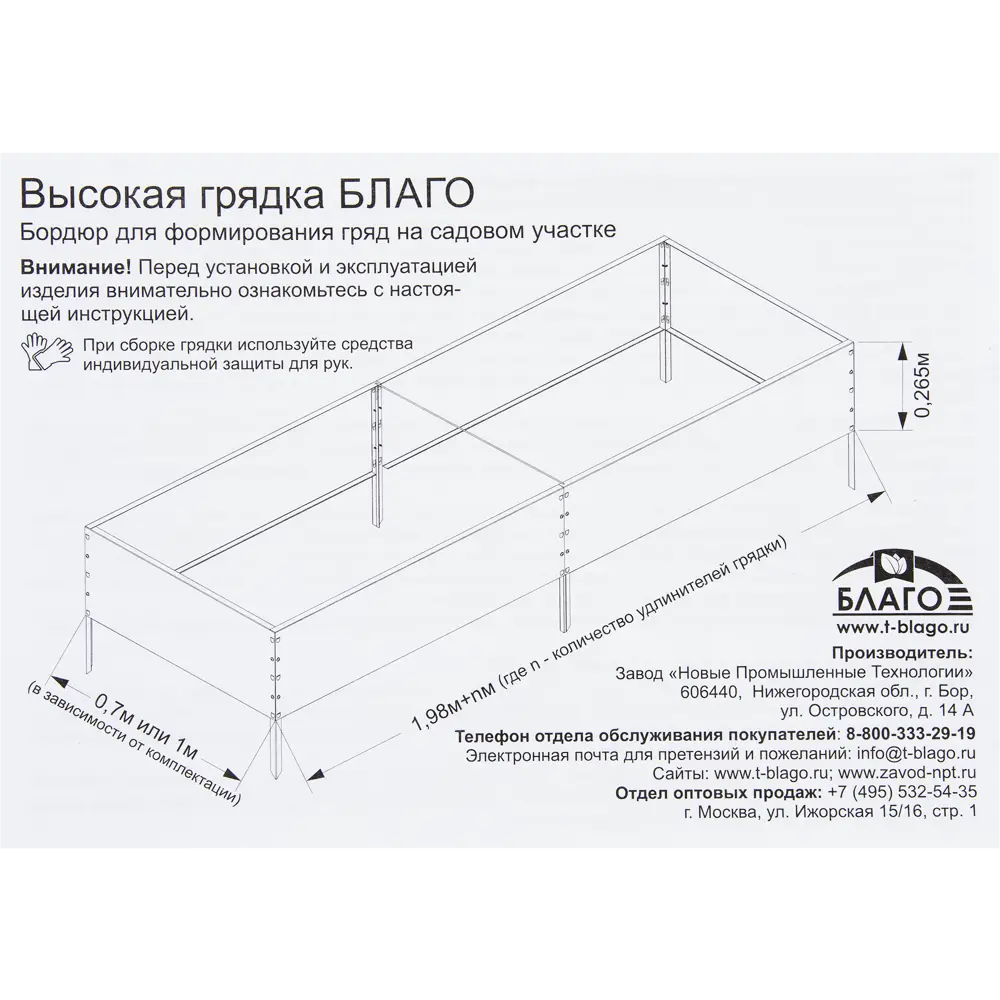 Santreyd Гряда садовая оцинкованная 0.7×2 м для теплиц и открытого грунта 82245677 STLM-0022975 - Вид №2