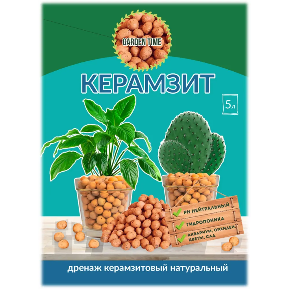 89393822 Удобрение Дренаж керамзитовый 5 л STLM-1382337 Santreyd 