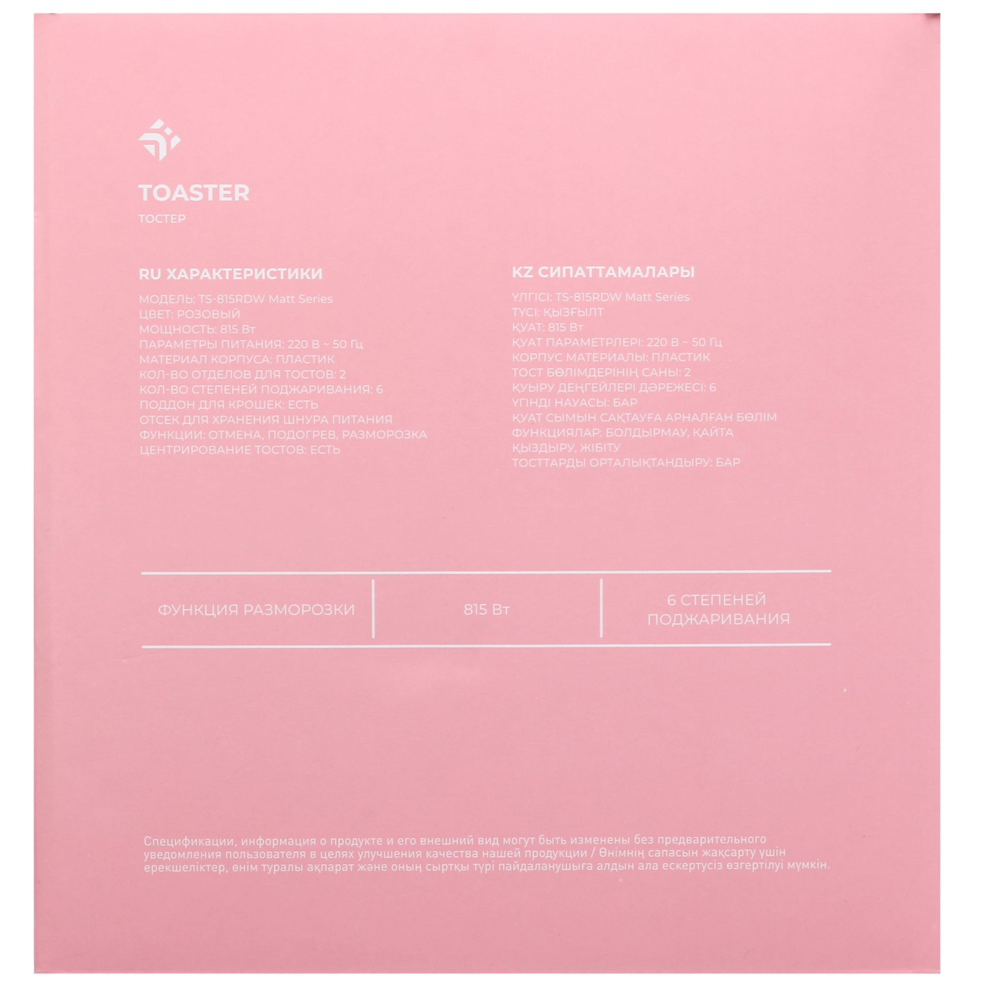 5420108 Тостер DEXP TS-815RDW Matt Series розовый STDN-0114665 - Вид №9