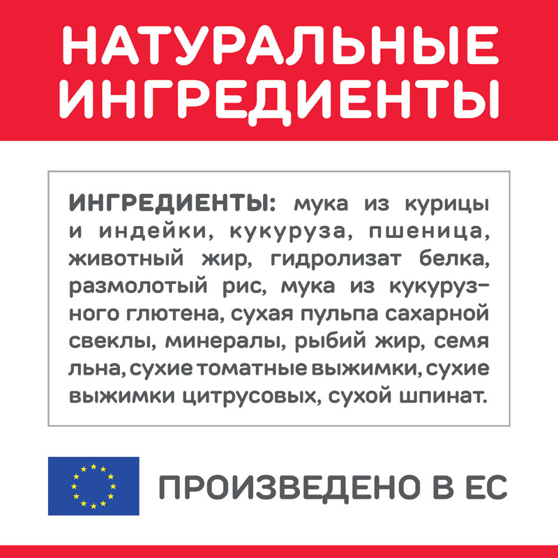 ПР0019715 Корм для щенков Hill"s для миниатюрных пород, курица сух. 1,5кг Hill's  - Вид №2