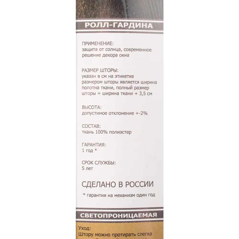 Штора рулонная Nivala, 200х175 см, цвет голубой 82024643 STLM-2193752 MARKISOL Маркисол - Вид №4