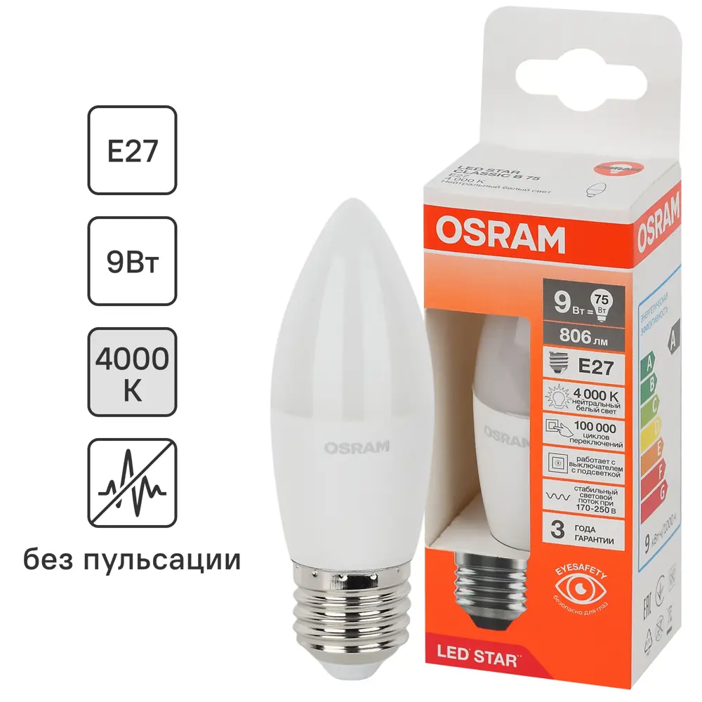 Светодиодная лампа OSRAM свеча 9Вт с теплым белым светом 85099653 STLM-0925549